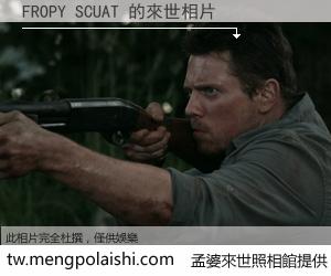 FROPY SCUAT 來世的未來相片