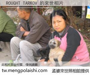 ROUGHT TARKOV 來世的未來相片