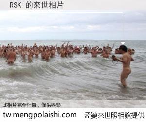 RSK 來世的未來相片