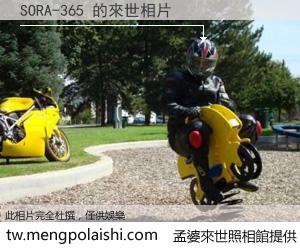 SORA-365 來世的未來相片