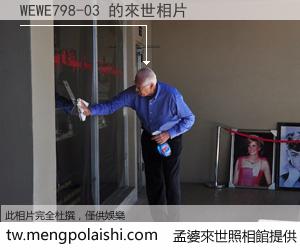 WEWE798-03 來世的未來相片