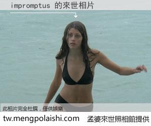 impromptus 來世的未來相片