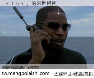 k'l'h'k'j 來世的未來相片