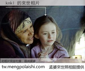 knkl 來世的未來相片