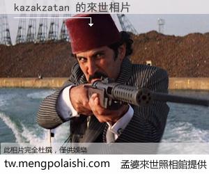 kazakzatan 來世的未來相片