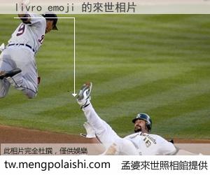 livro emoji 來世的未來相片