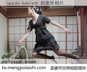 lauren koelsch 來世的未來相片