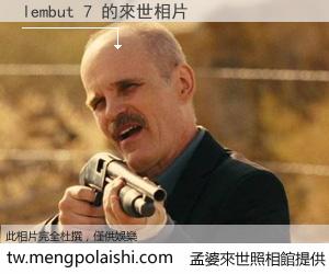 lembut 7 來世的未來相片