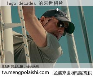 lego decades 來世的未來相片