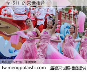 mn.511 來世的未來相片