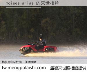 moises arias 來世的未來相片