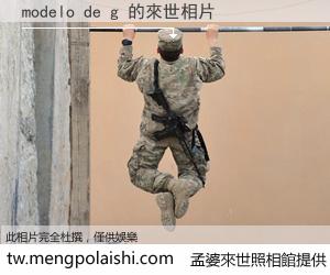 modelo de g 來世的未來相片