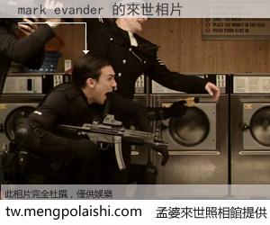 mark evander 來世的未來相片