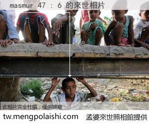 masmur 47 : 6 來世的未來相片