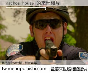 nachos house 來世的未來相片