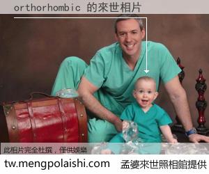 orthorhombic 來世的未來相片