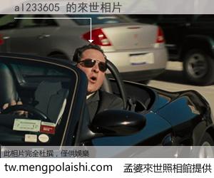 al233605 來世的未來相片