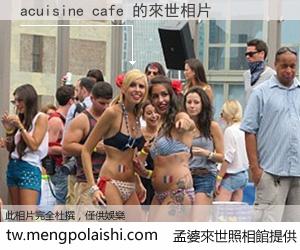 acuisine cafe 來世的未來相片