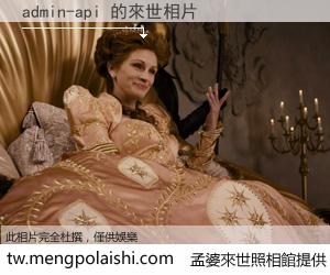 admin-api 來世的未來相片