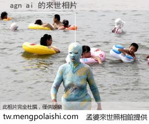 agn ai 來世的未來相片