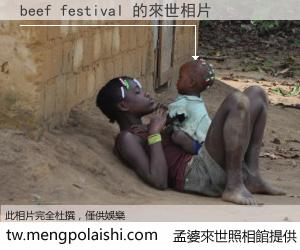 beef festival 來世的未來相片