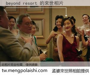 beyond resort 來世的未來相片