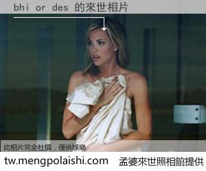 bhi or des 來世的未來相片