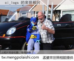 ci_logs 來世的未來相片