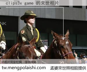 clips3x game 來世的未來相片