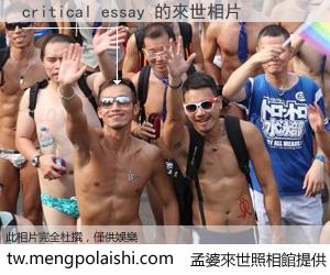 critical essay 來世的未來相片