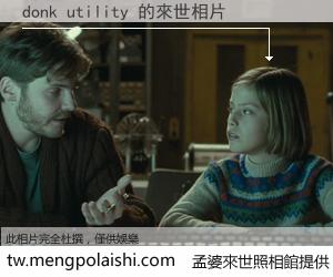 donk utility 來世的未來相片