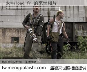 download fr 來世的未來相片