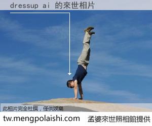 dressup ai 來世的未來相片