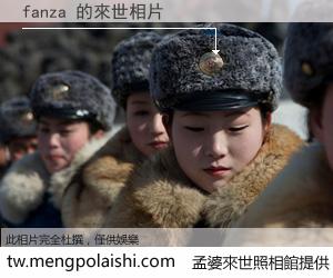 fanza 來世的未來相片