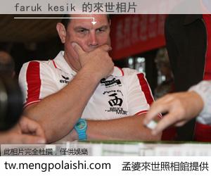 faruk kesik 來世的未來相片