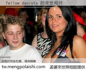 fellow daoists 來世的未來相片