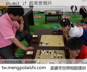 go mit jf 來世的未來相片