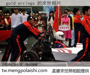 gold errings 來世的未來相片