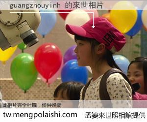 guangzhouyinh 來世的未來相片