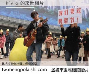 h'y'q 來世的未來相片