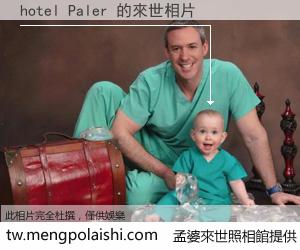 hotel Paler 來世的未來相片
