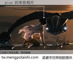 pixo 來世的未來相片