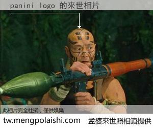 panini logo 來世的未來相片
