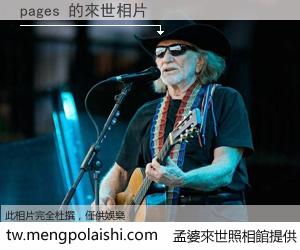 pages 來世的未來相片