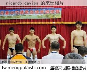 ricardo davies 來世的未來相片