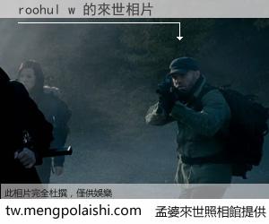 roohul w 來世的未來相片