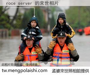 roce server 來世的未來相片