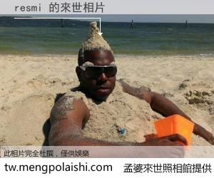 resmi 來世的未來相片