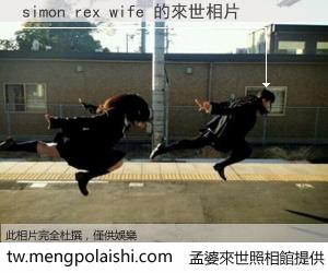 simon rex wife 來世的未來相片