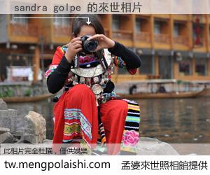 sandra golpe 來世的未來相片
